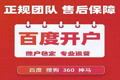 竞价账户优化与维护，代运营公司的专业能力展示